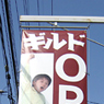 バナー