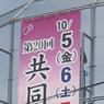 懸垂幕