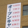 懸垂幕