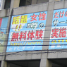 横断幕