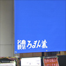 タペストリー